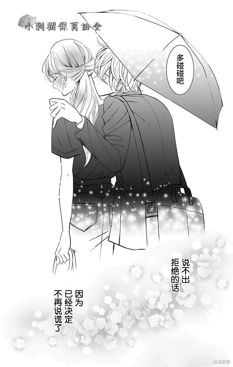 第08话 第42页