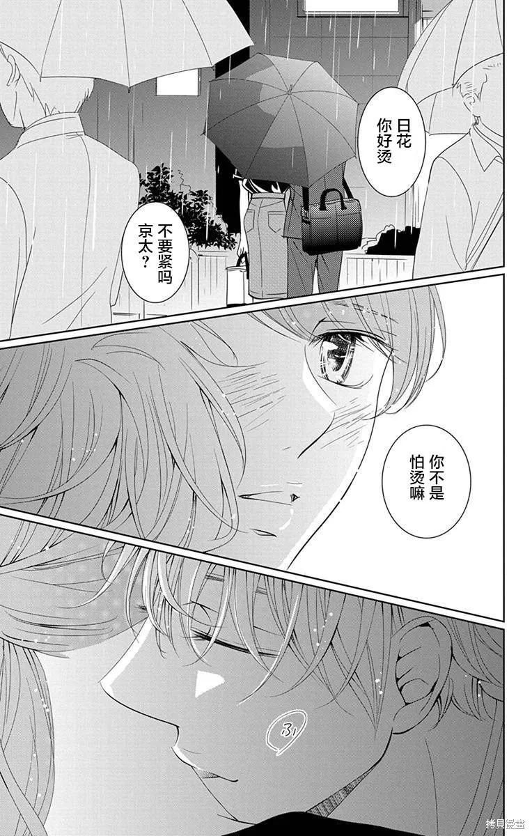 第08话 第43页
