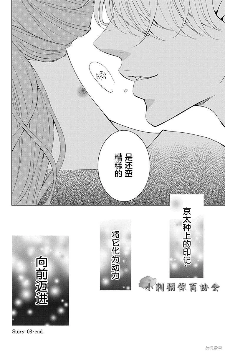 第08话 第44页