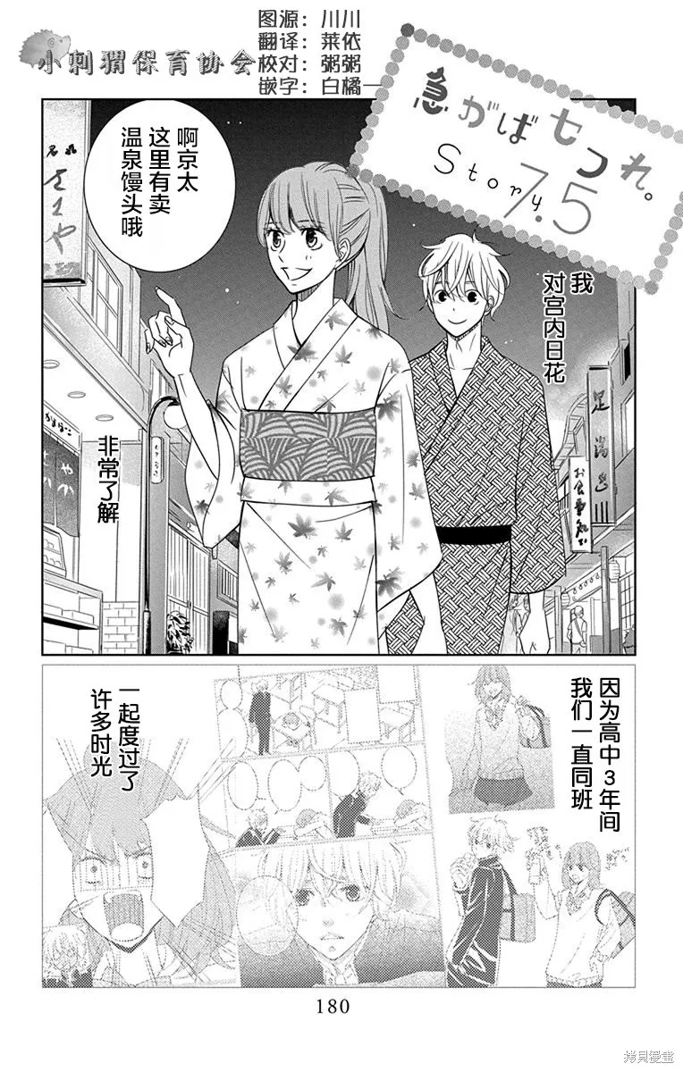 第07.5话 第1页