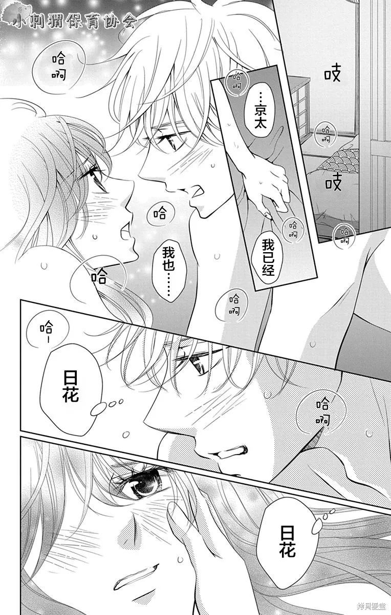 第07.5话 第3页