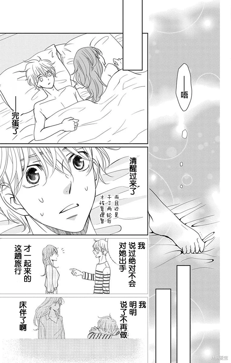 第07.5话 第4页