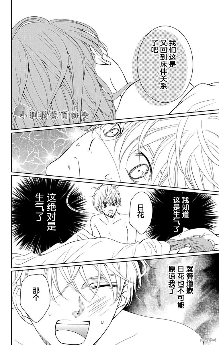第07.5话 第5页