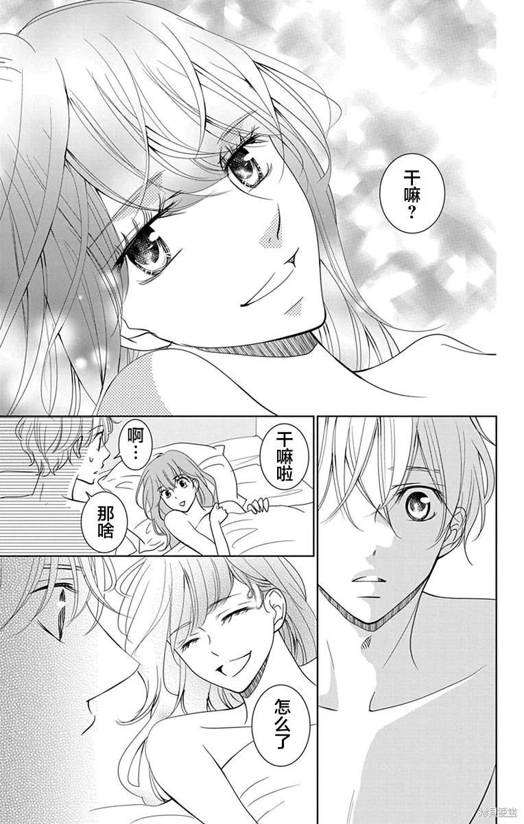 第07.5话 第6页