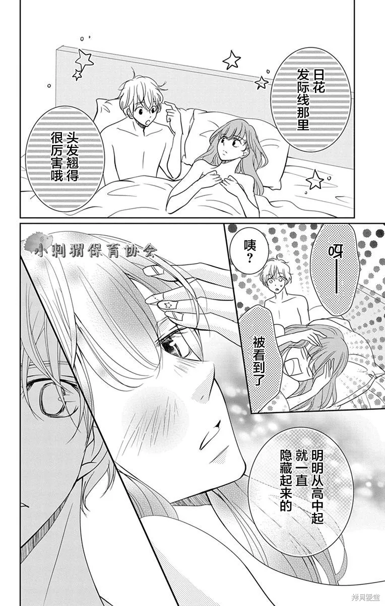 第07.5话 第7页