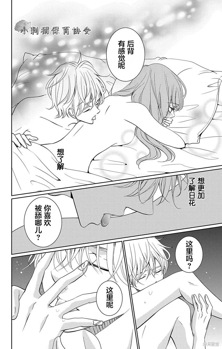 第07.5话 第9页