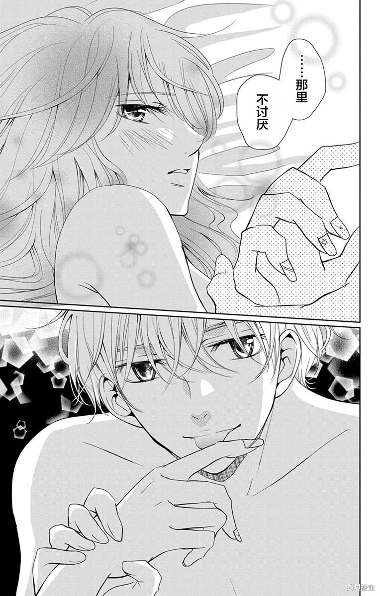 第07.5话 第10页
