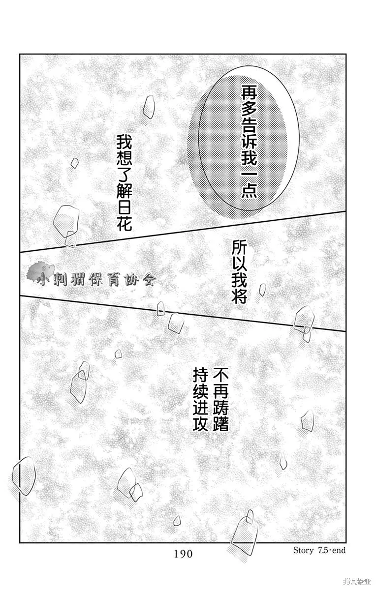 第07.5话 第11页