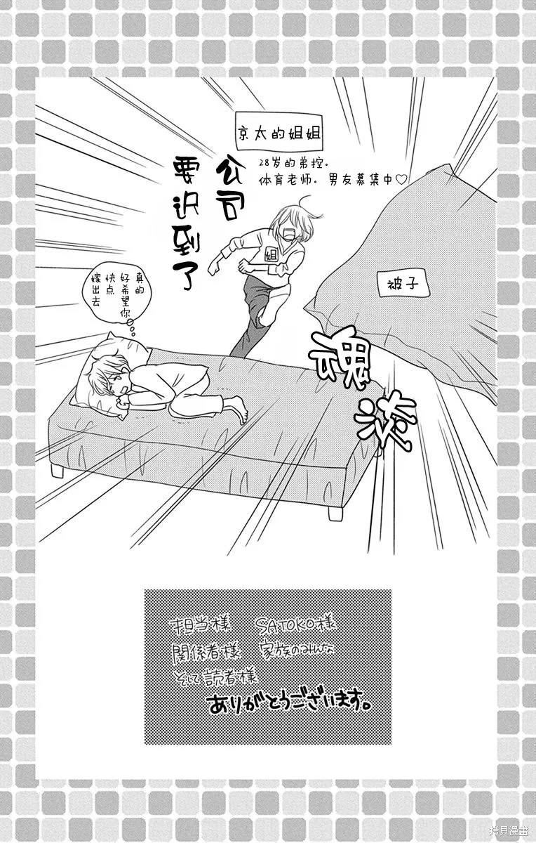 第07.5话 第12页