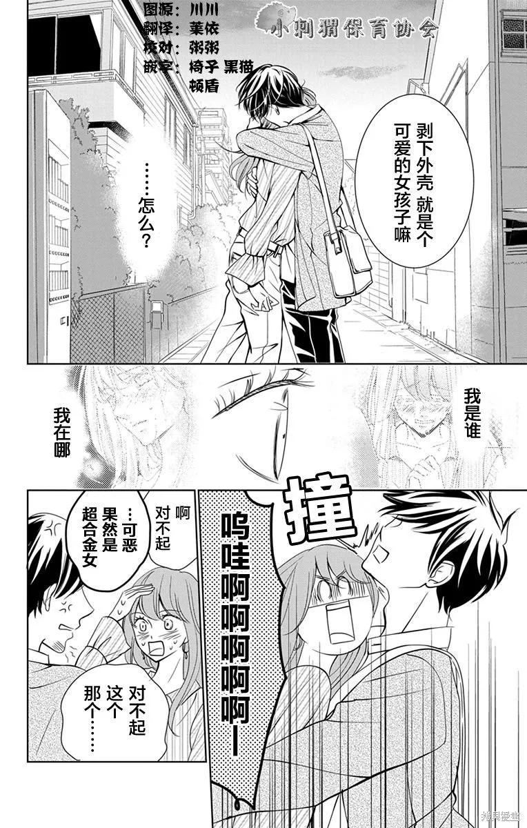 第07话 第1页