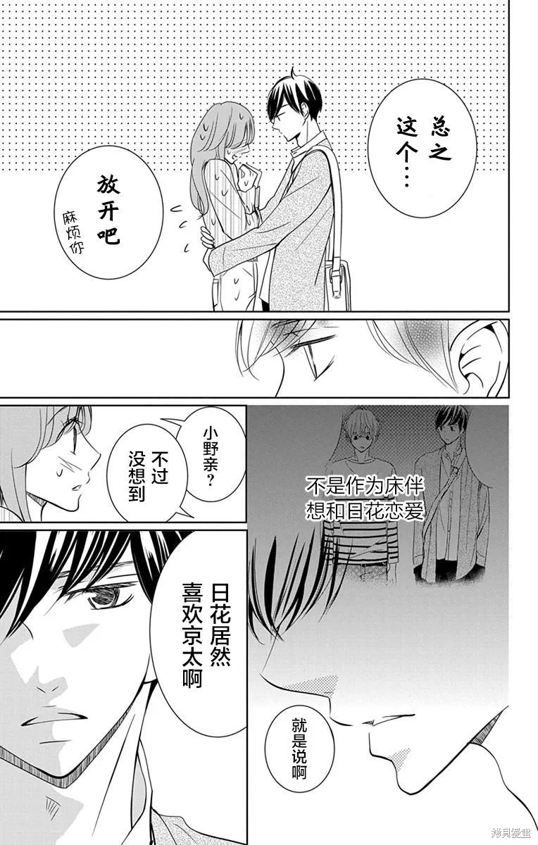第07话 第2页