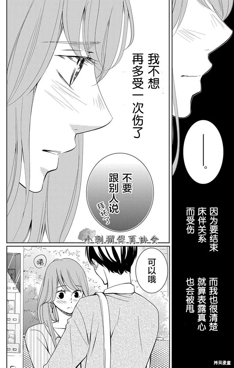 第07话 第3页