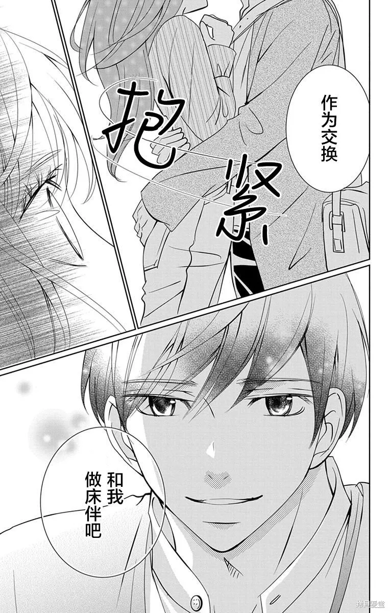 第07话 第4页