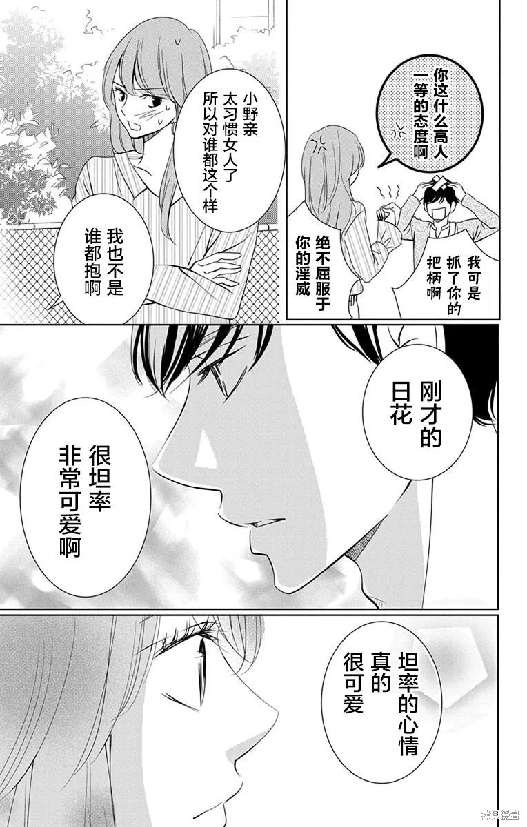 第07话 第6页