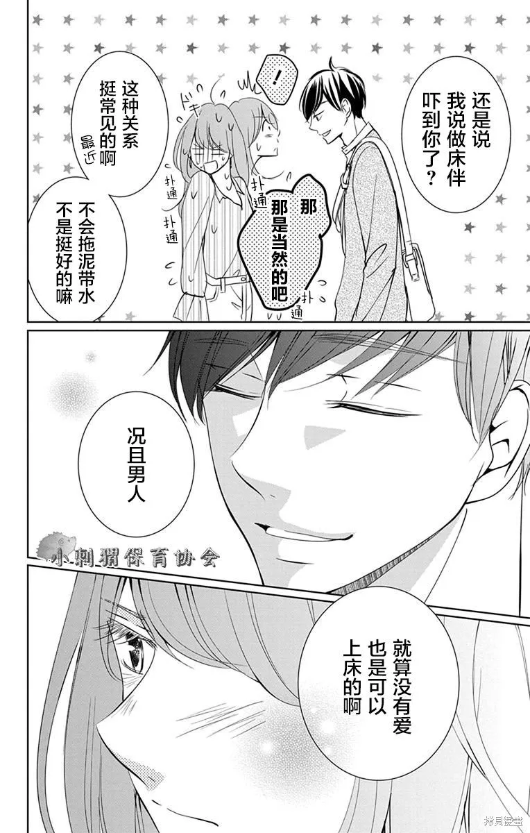 第07话 第7页