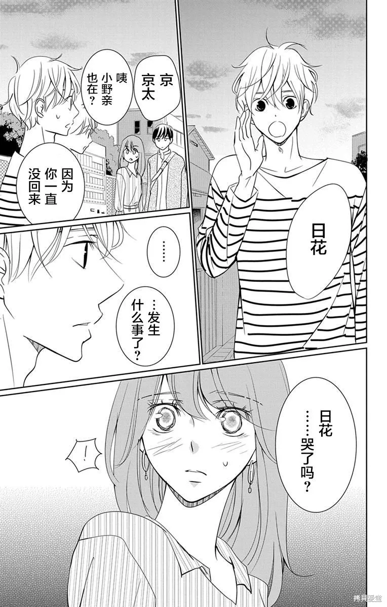 第07话 第8页