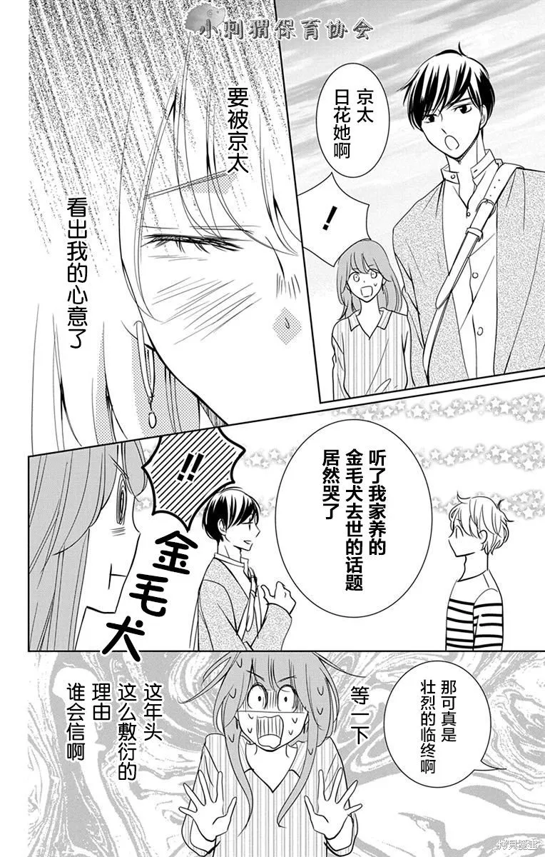 第07话 第9页