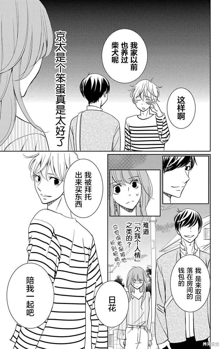 第07话 第10页