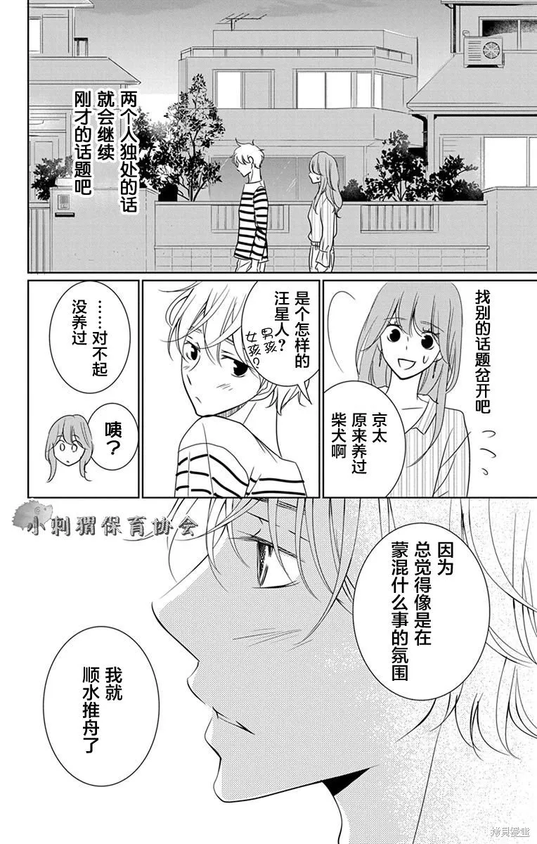 第07话 第11页