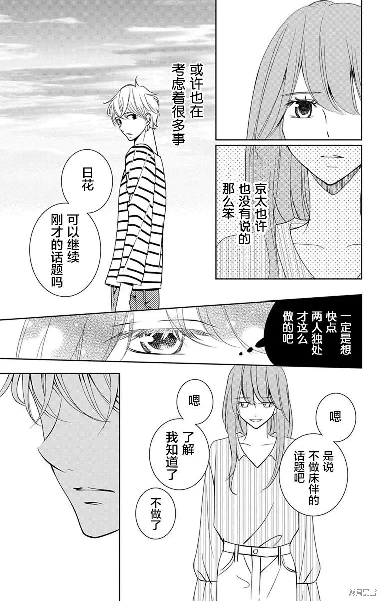 第07话 第12页
