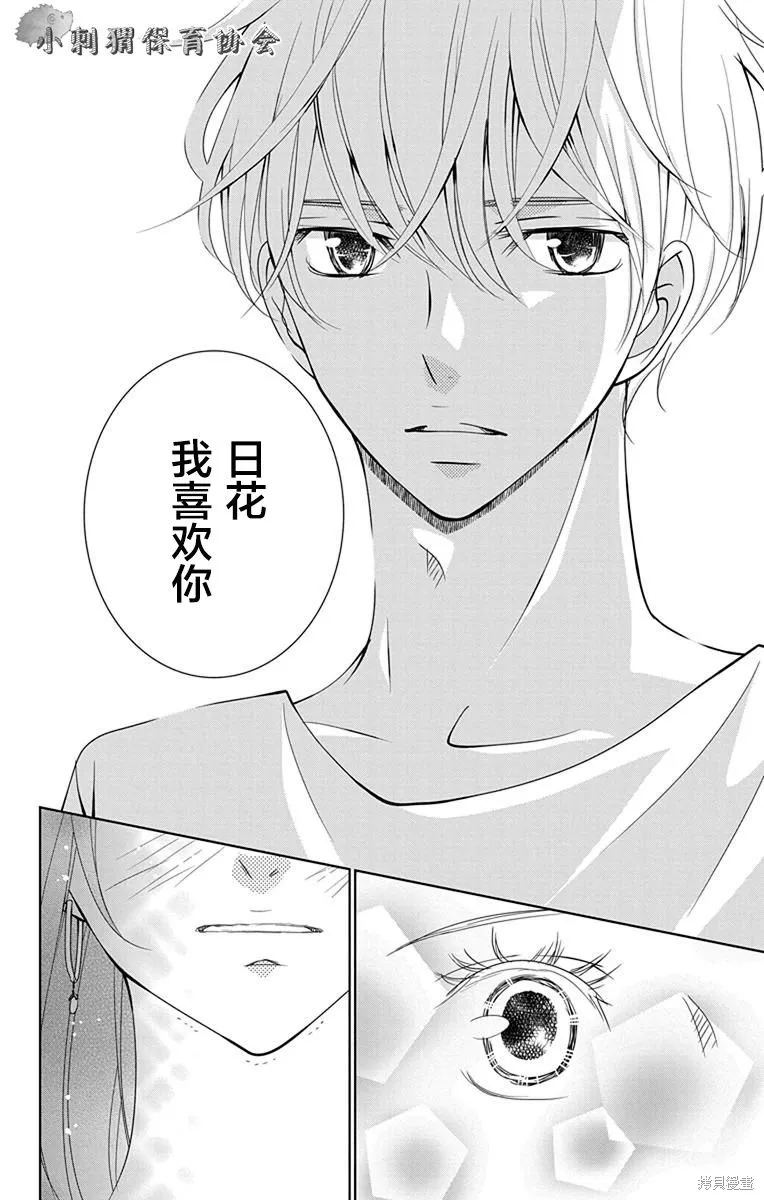 第07话 第13页