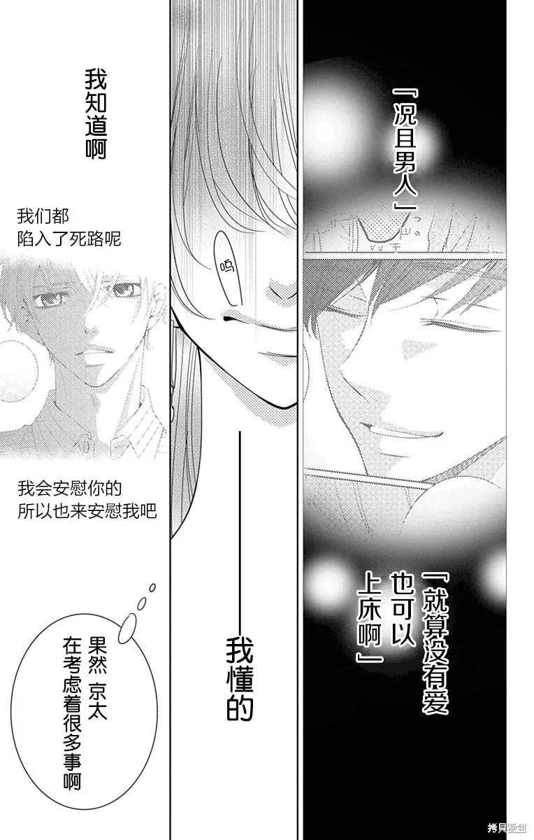 第07话 第14页