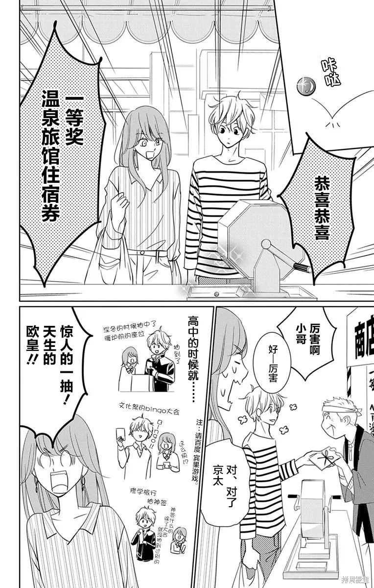 第07话 第17页