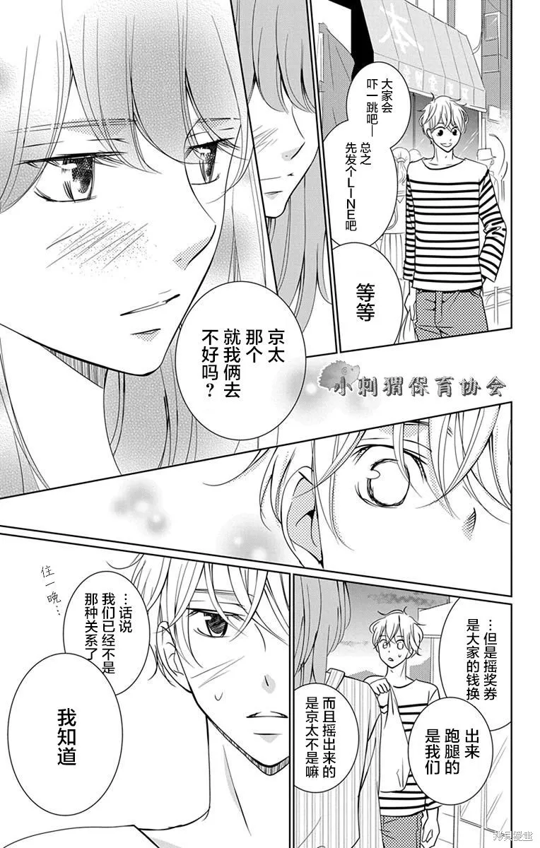 第07话 第18页