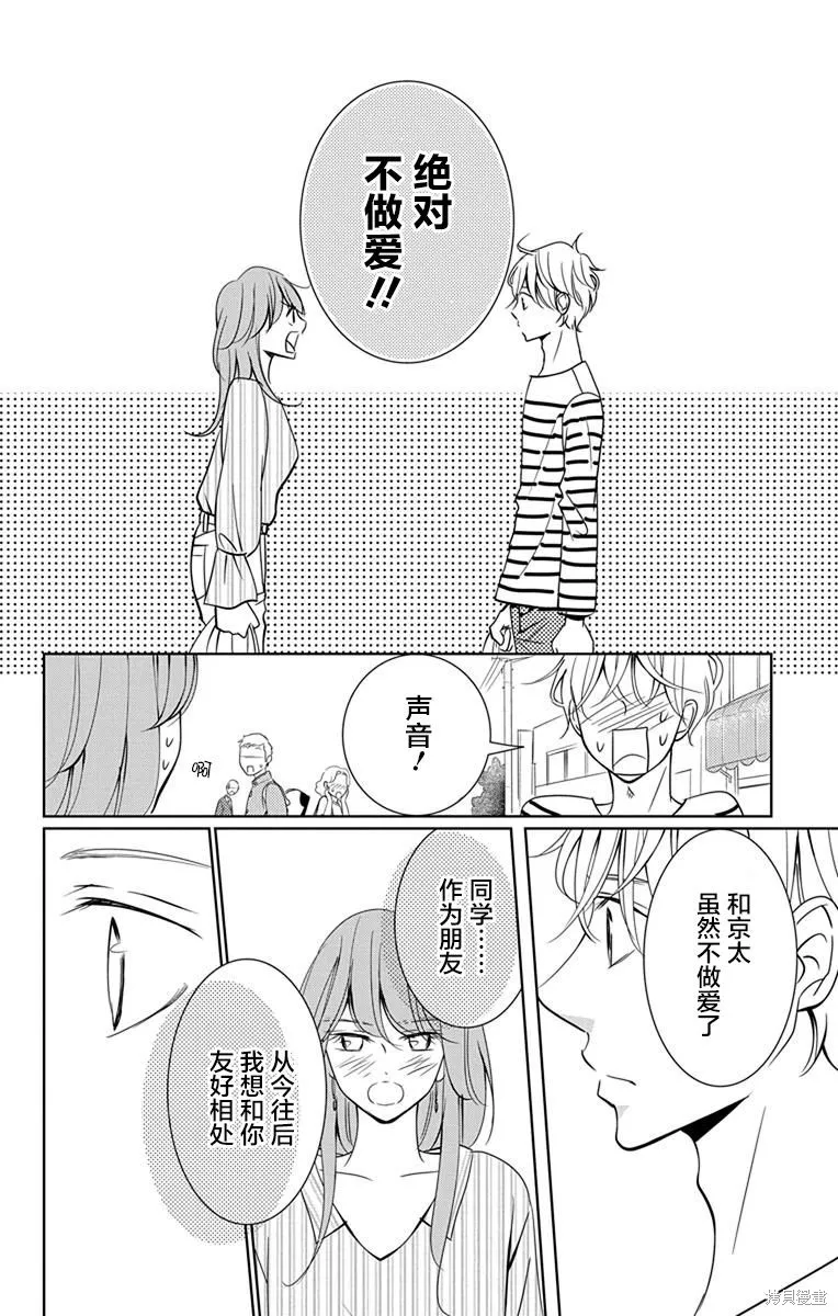 第07话 第19页