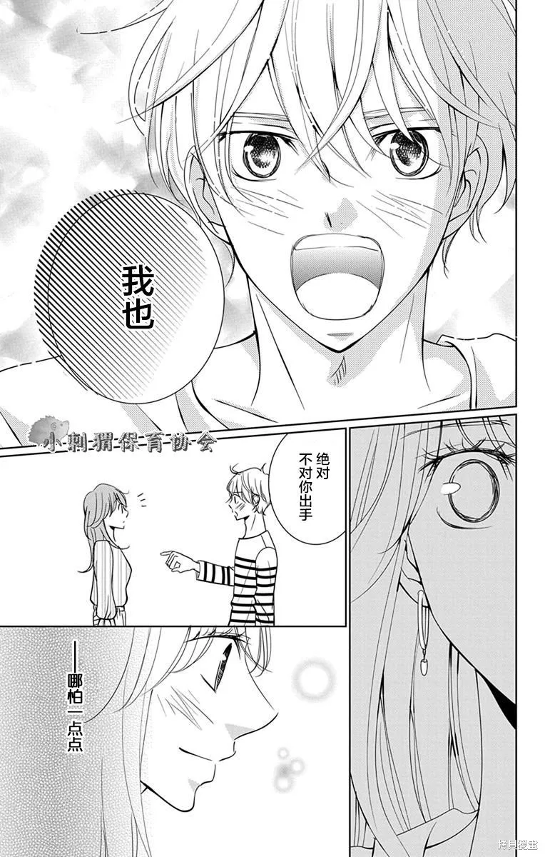 第07话 第20页