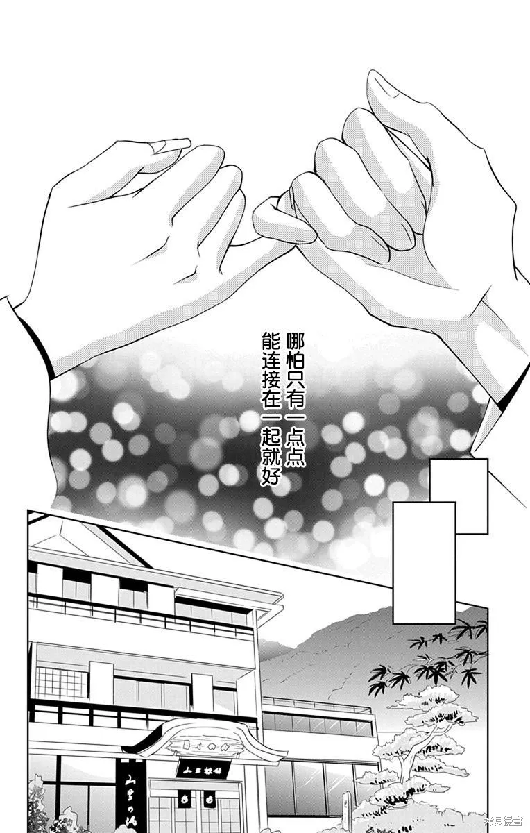 第07话 第21页