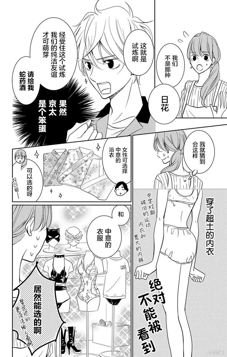 第07话 第23页