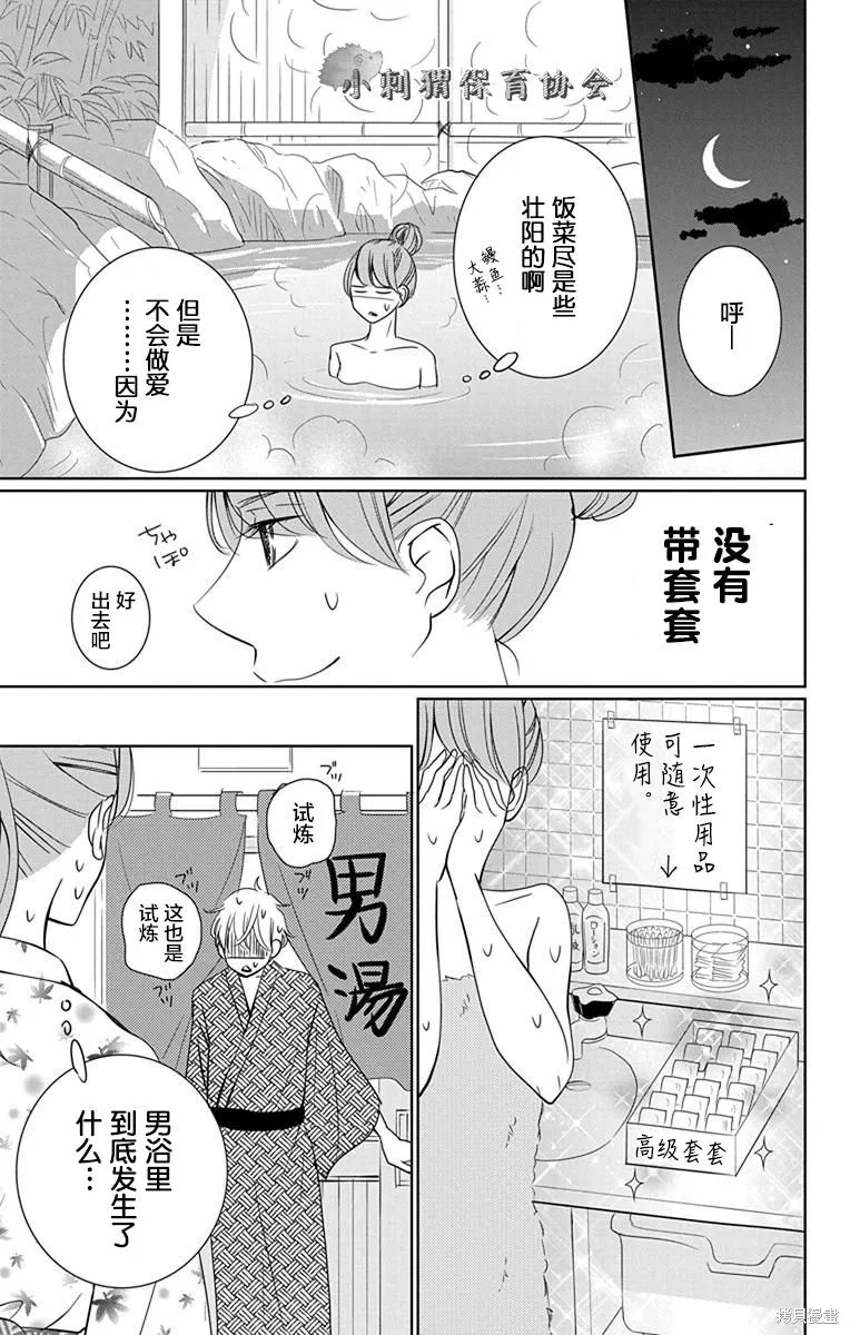 第07话 第24页