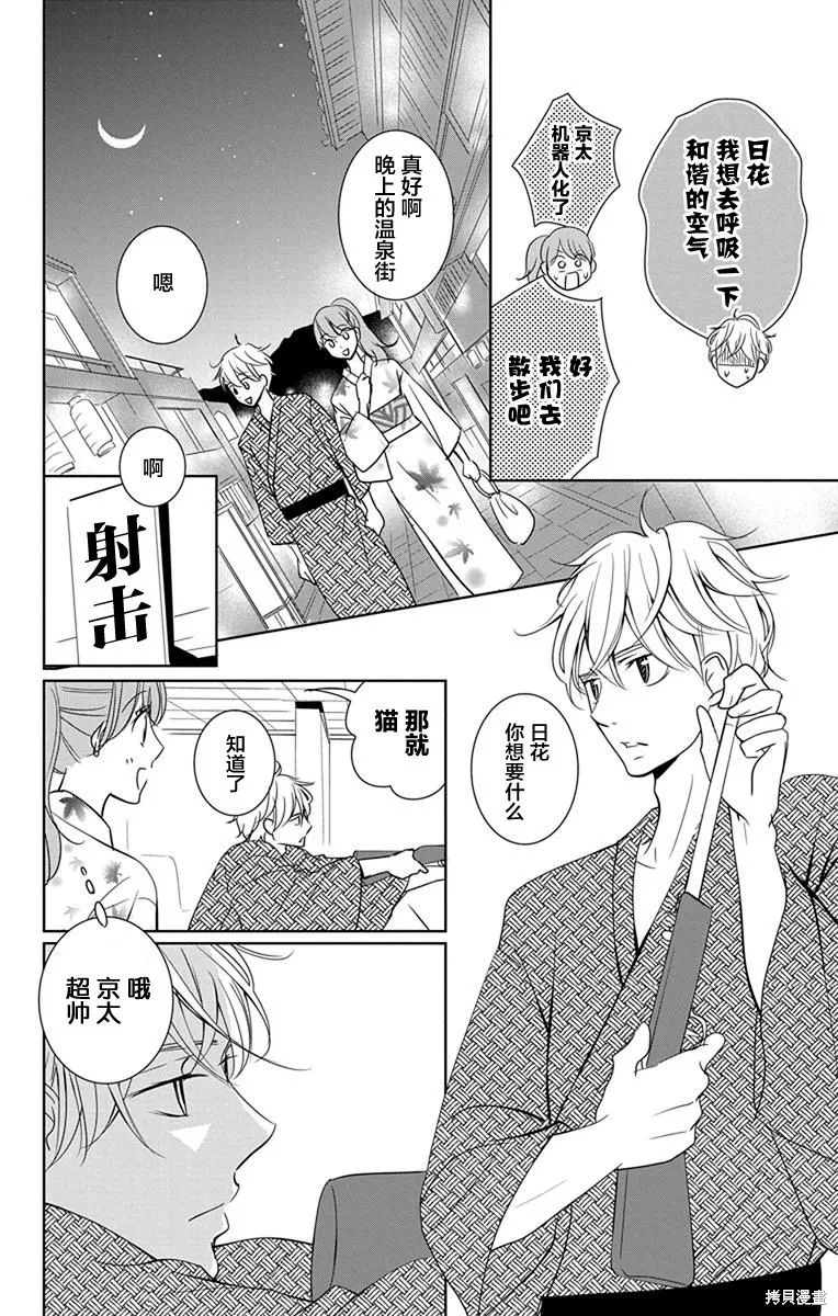 第07话 第25页