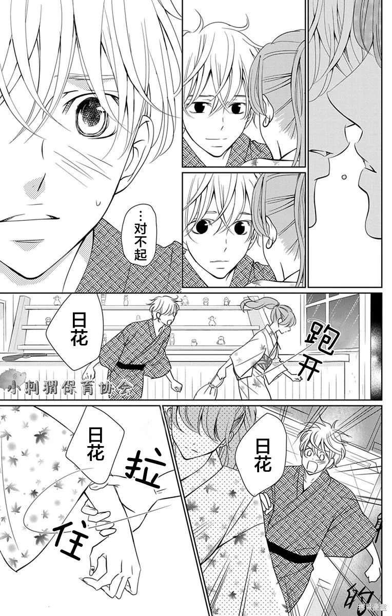第07话 第30页