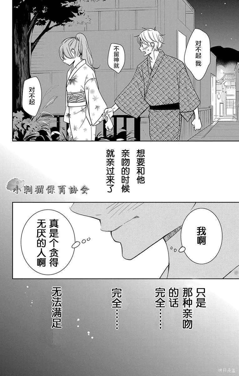 第07话 第31页