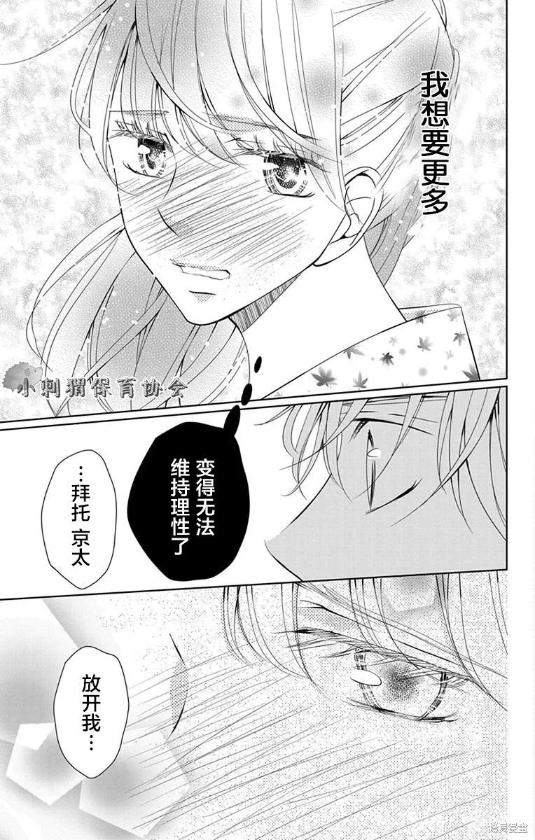 第07话 第32页