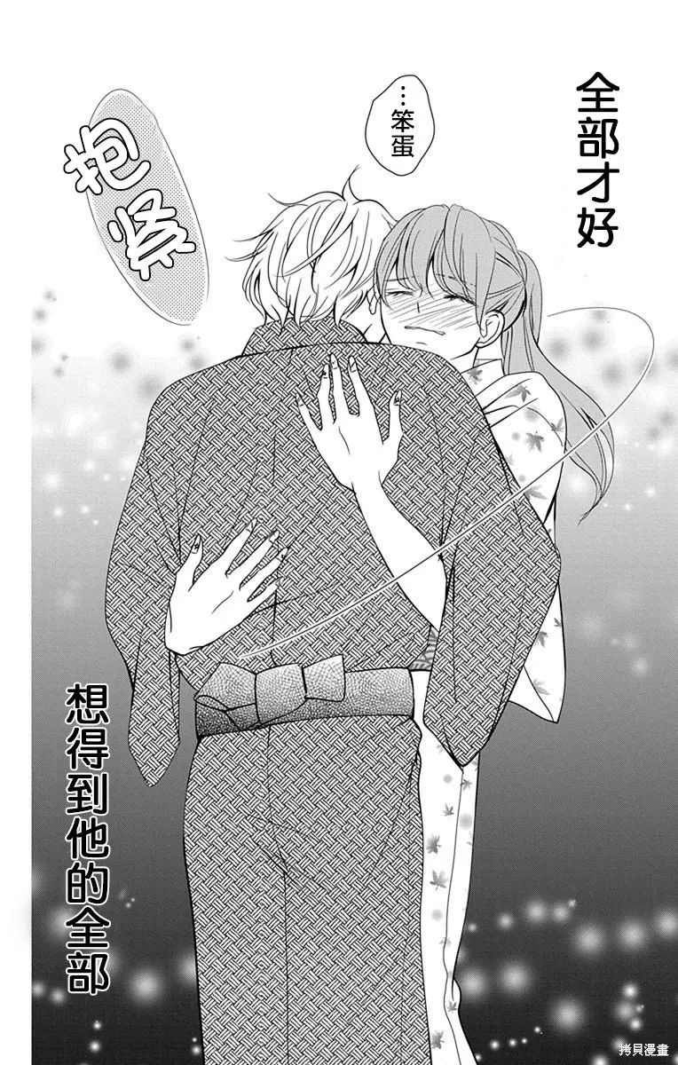 第07话 第35页