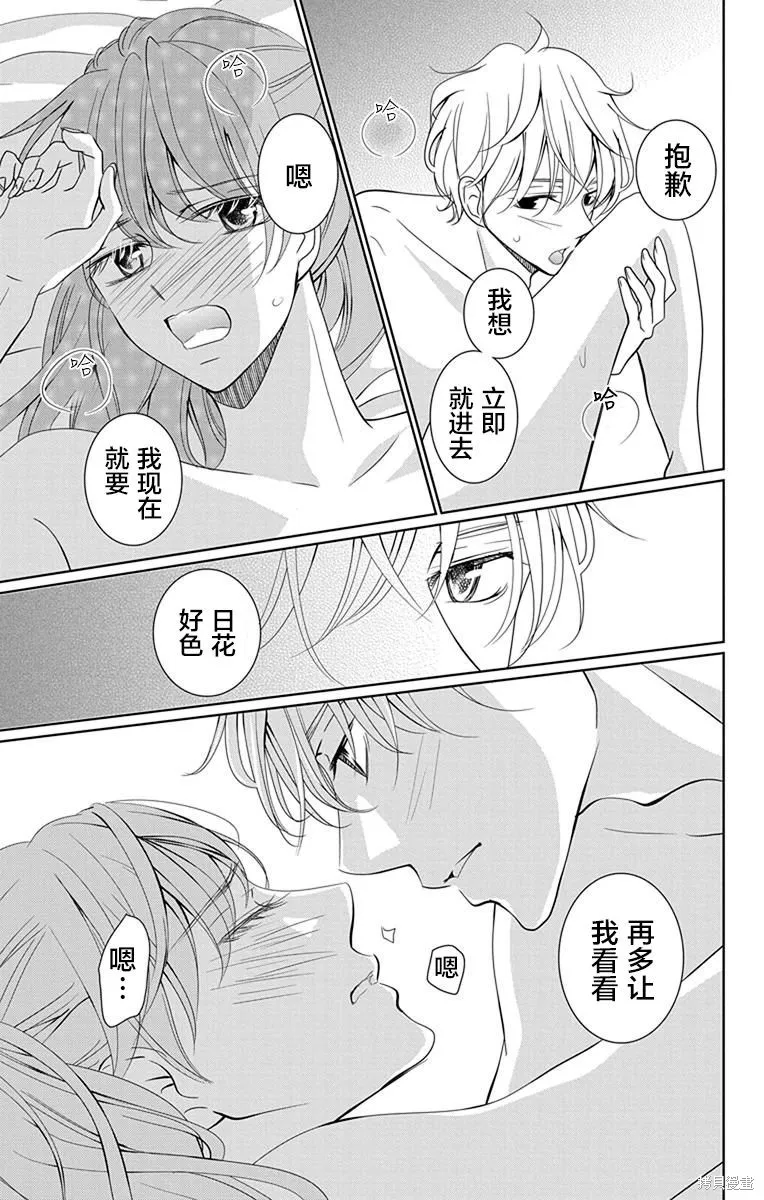 第07话 第38页