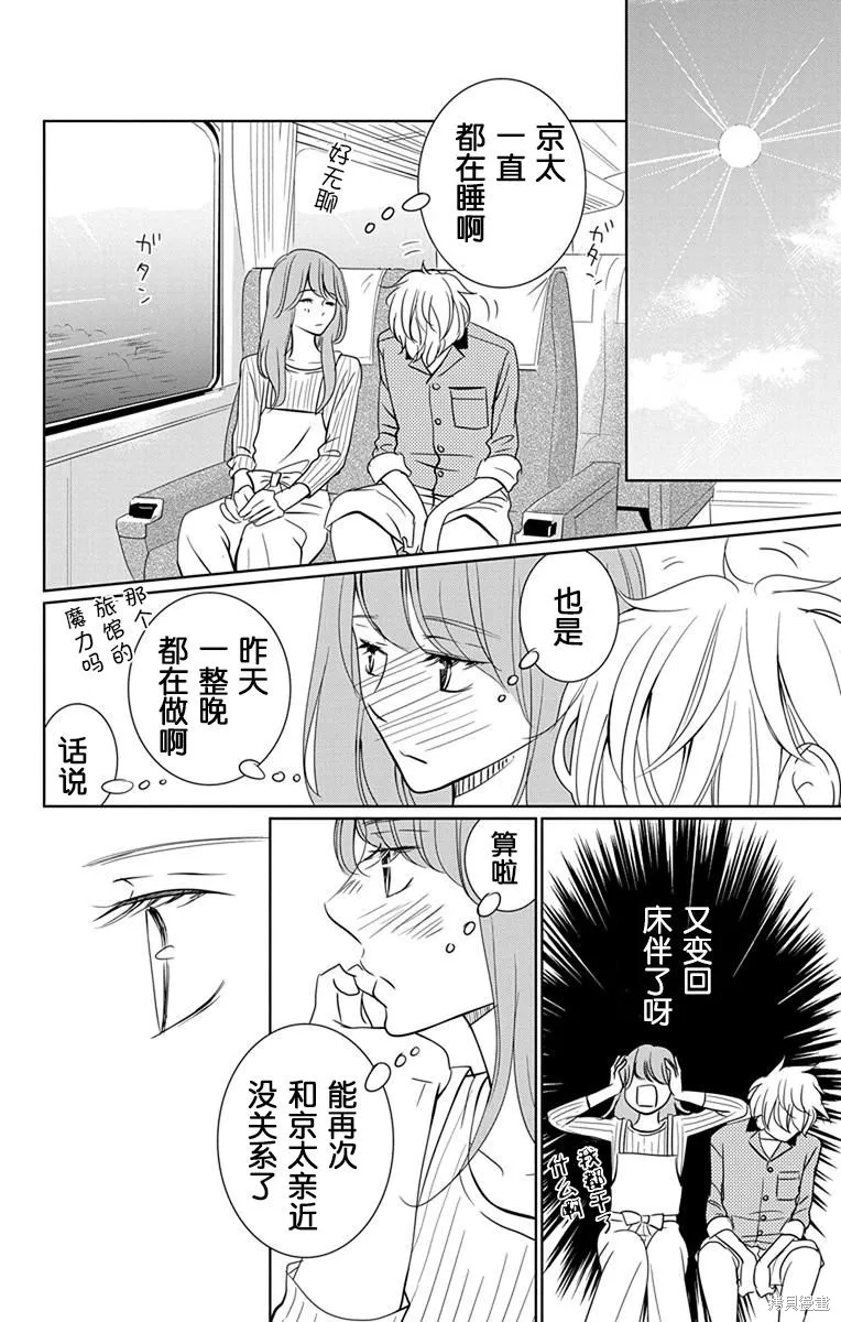 第07话 第41页