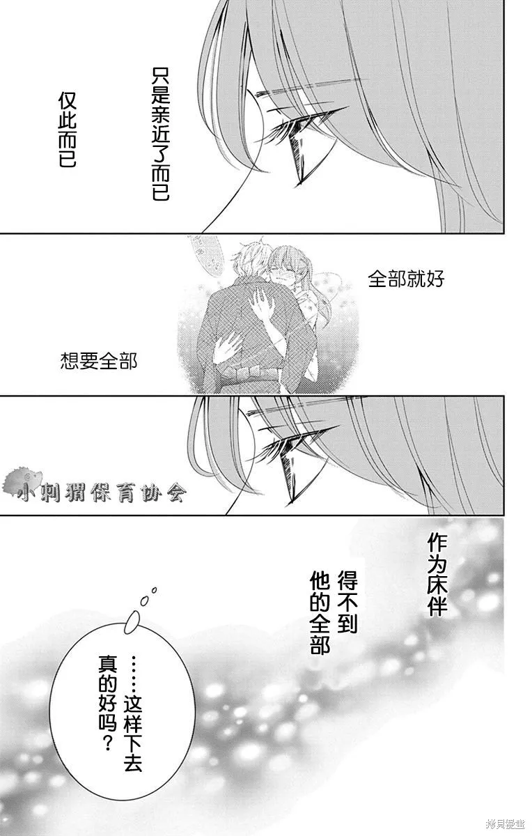 第07话 第42页