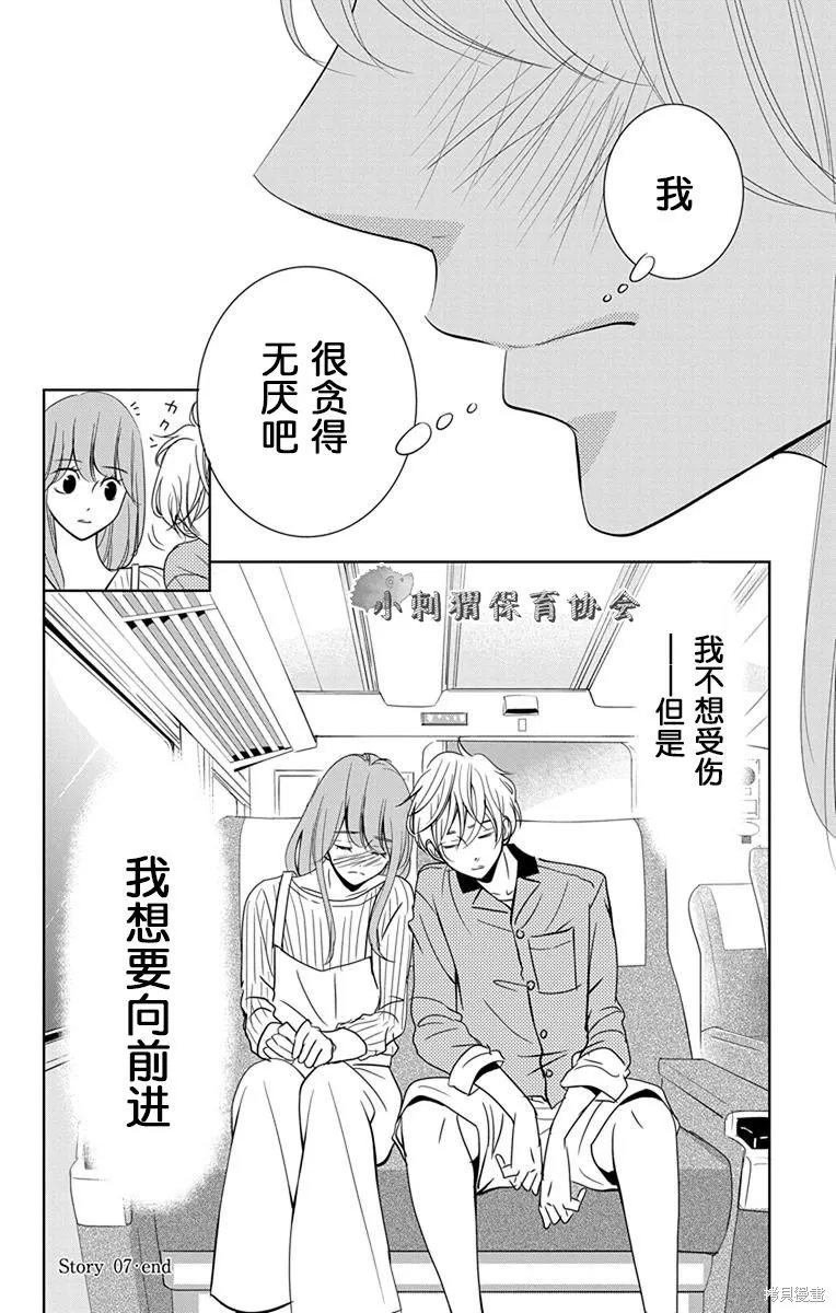 第07话 第43页