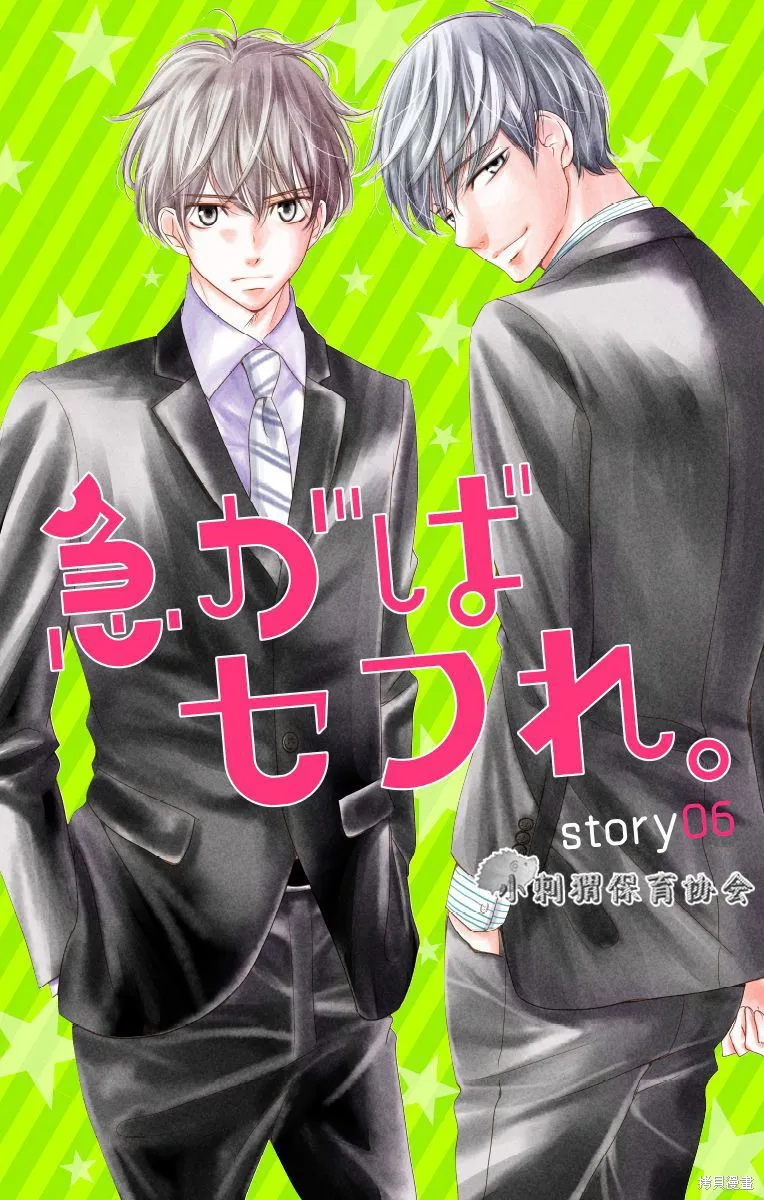 第06话 第1页