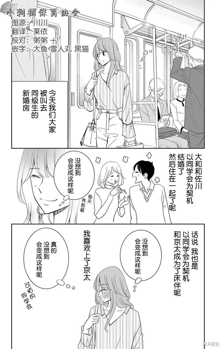第06话 第2页