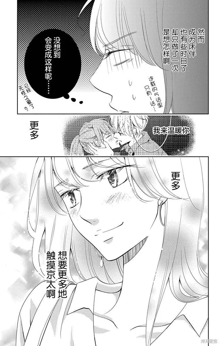 第06话 第3页
