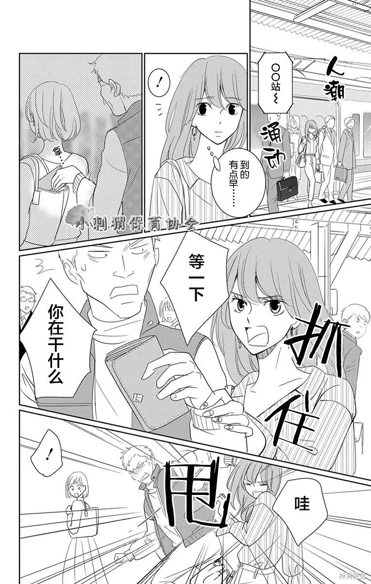 第06话 第4页