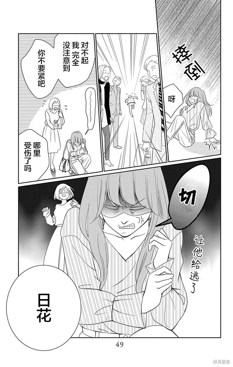 第06话 第5页