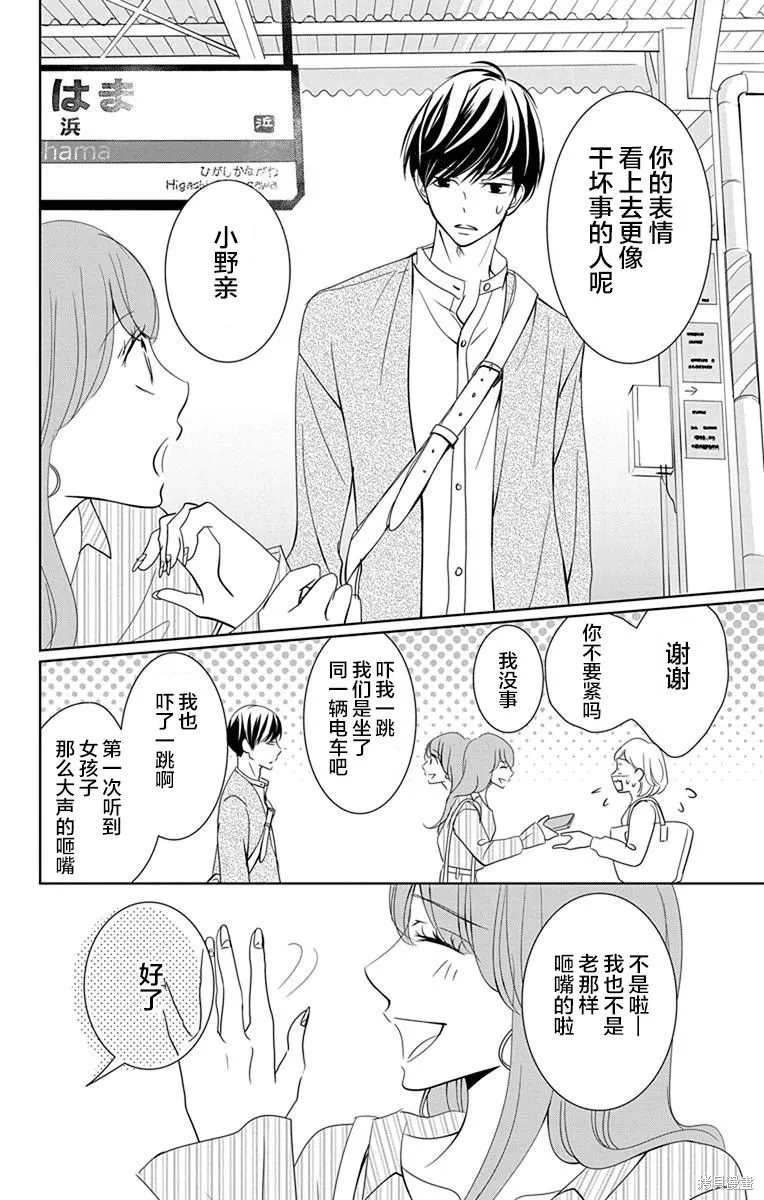 第06话 第6页