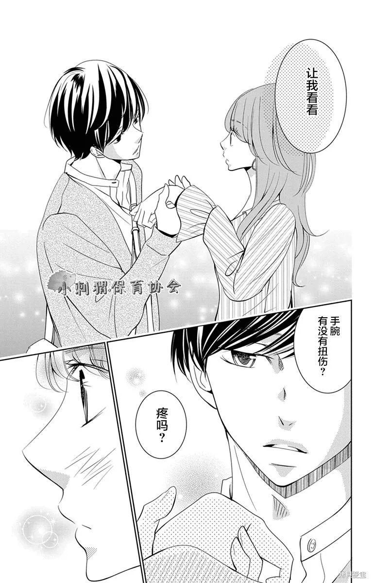 第06话 第7页