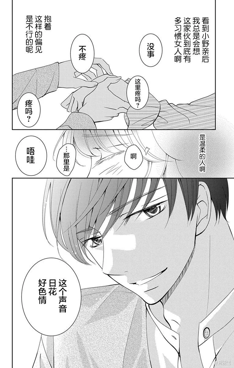 第06话 第8页
